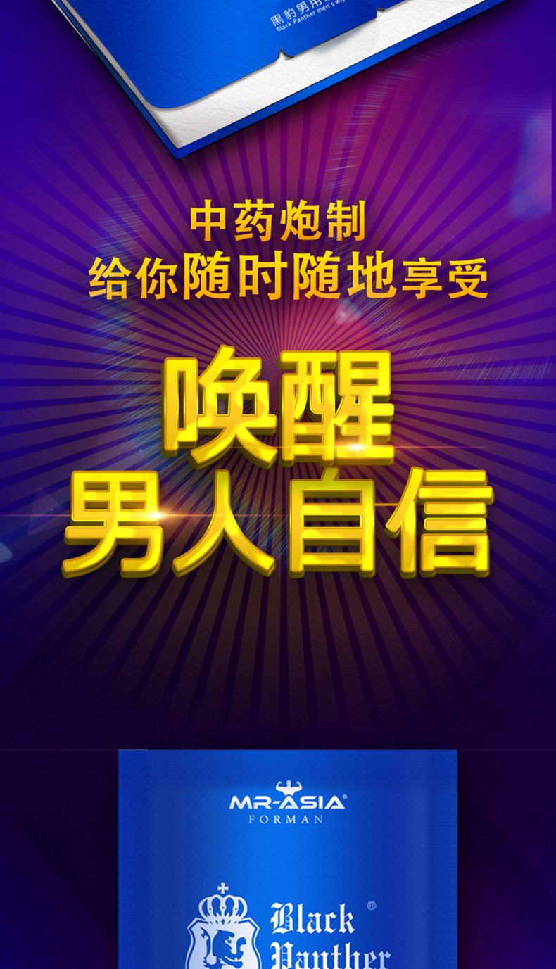 黑豹延时湿巾3片装