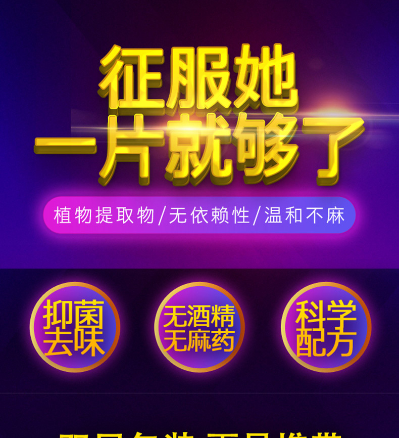 黑豹延时湿巾3片装