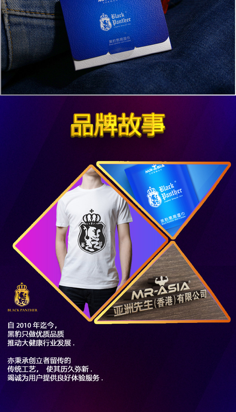 黑豹延时湿巾3片装