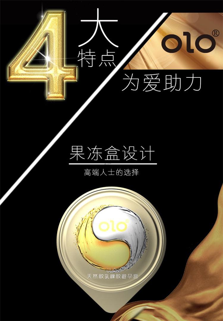 OLO超薄玻尿酸001冰火持久避孕套