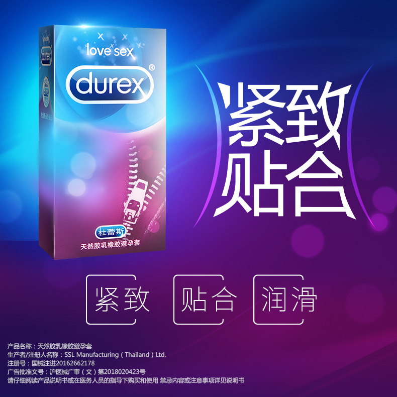 紧型 3只装-杜蕾斯Durex