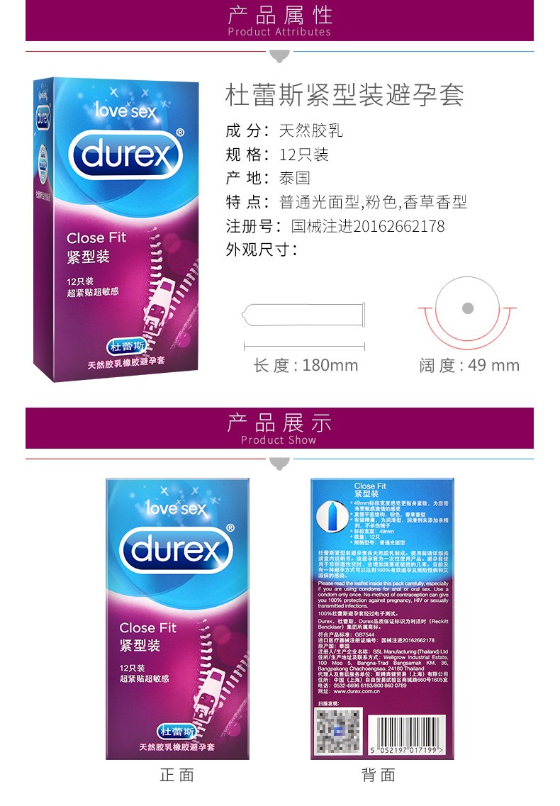 紧型 3只装-杜蕾斯Durex