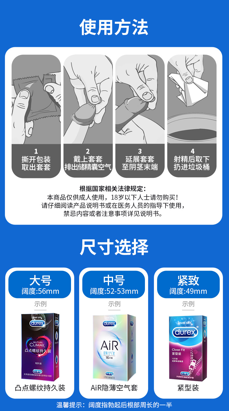 紧型 3只装-杜蕾斯Durex