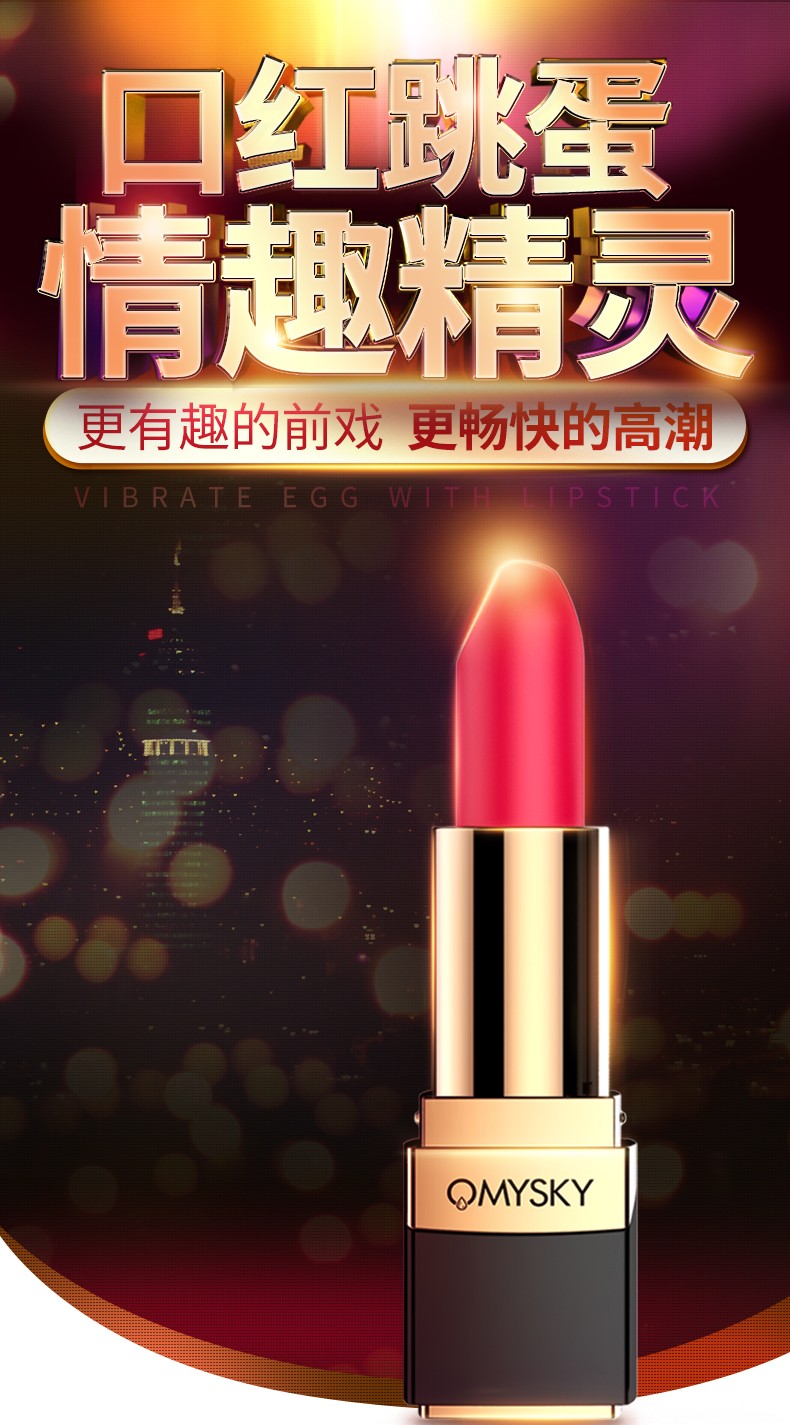 诗秘口红跳蛋（头套版）-私享玩趣