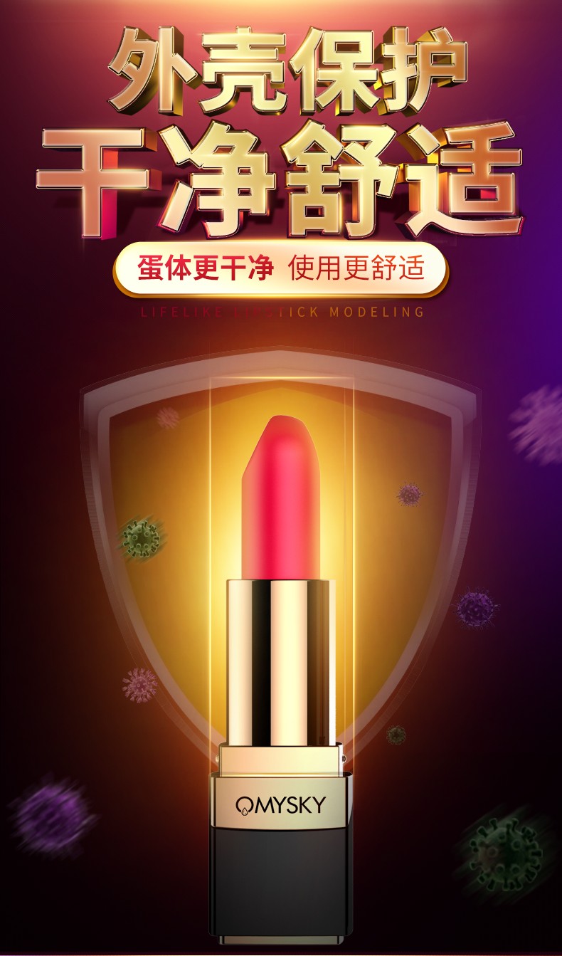 诗秘口红跳蛋（头套版）-私享玩趣