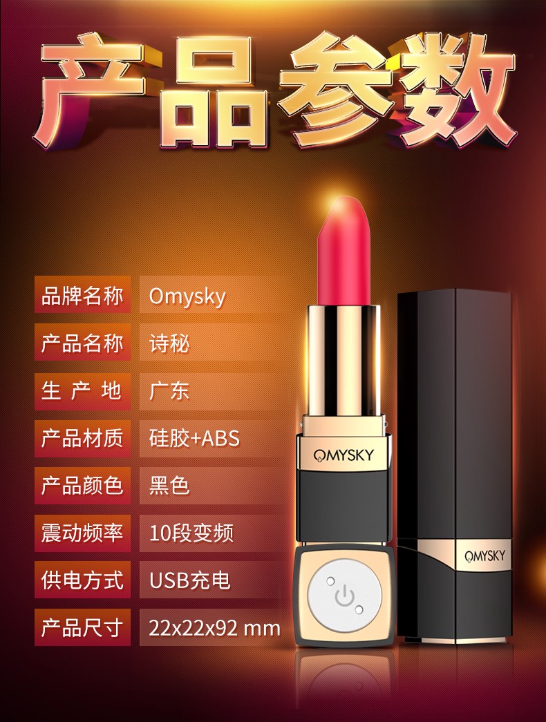 诗秘口红跳蛋（头套版）-私享玩趣