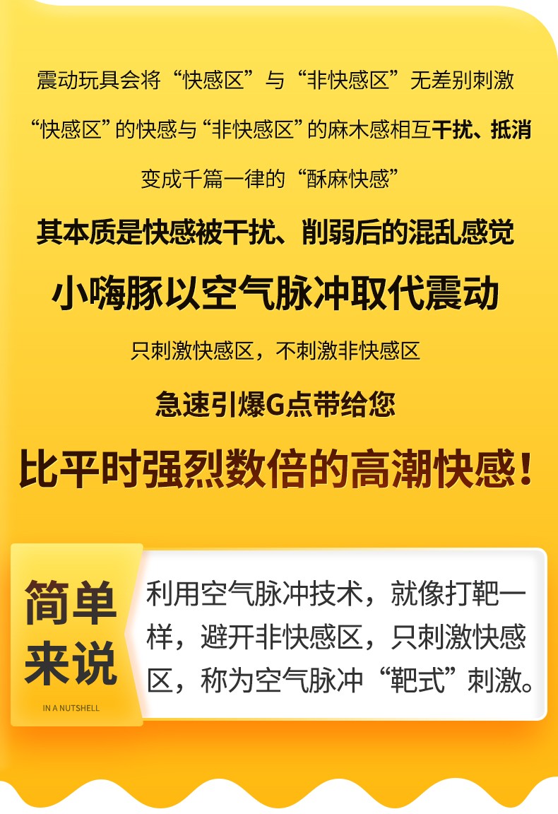 小海豚空气脉冲无线遥控跳蛋 -私享玩趣