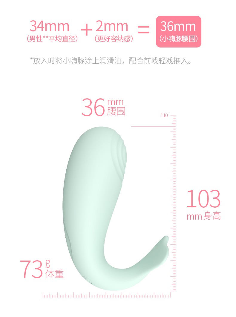 小海豚空气脉冲无线遥控跳蛋 -私享玩趣