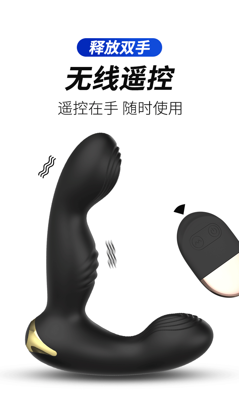 玛尔斯无线遥控前列腺按摩器（LL-B2122）-来乐LILO