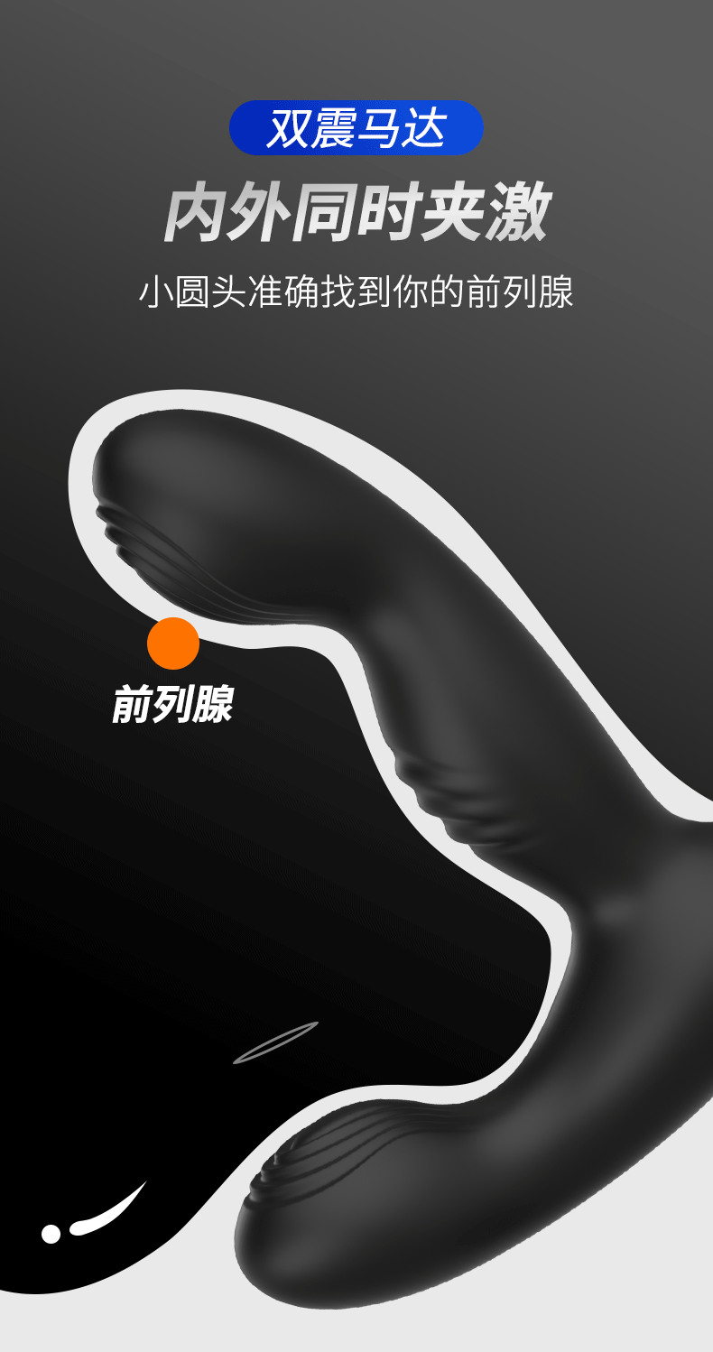 玛尔斯无线遥控前列腺按摩器（LL-B2122）-来乐LILO