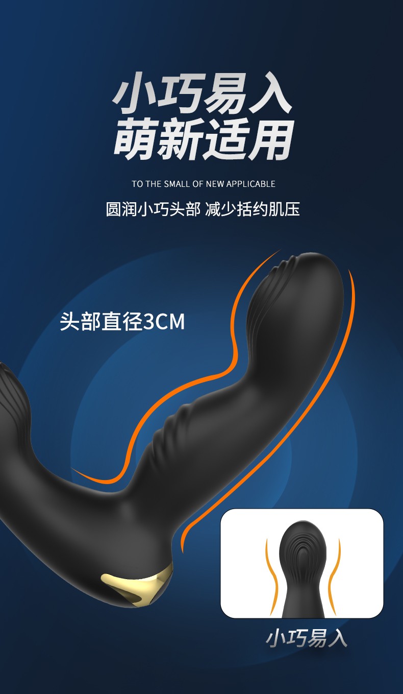 玛尔斯无线遥控前列腺按摩器（LL-B2122）-来乐LILO