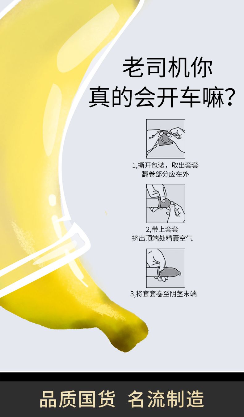名流 MO玻尿酸003  超薄3只装